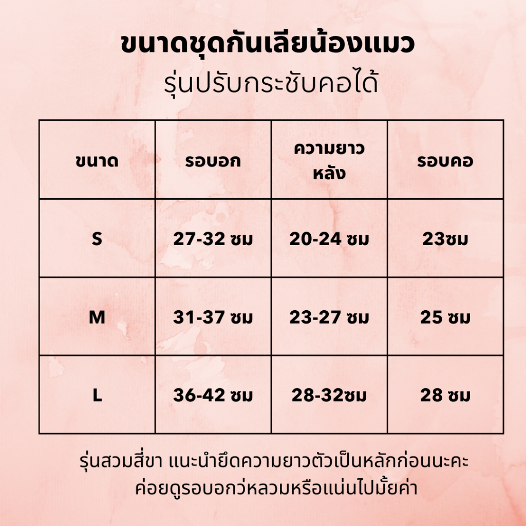 พร้อมส่ง‼️ชุดกันเลียแมวรุ่นใหม่ ใส่หลังผ่าตัดทำหมัน ปิดรอบ ปรับคอกระชับได้ กันน้องถอดเอง ผ้านุ่มใส่สบาย - รูปที่ 3