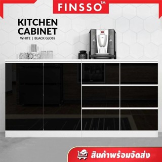 FINSSO : Fella ตู้ครัวพื้นผิวกันน้ำมันวาวสูง/ตู้ครัวตู้ฐาน/ต…