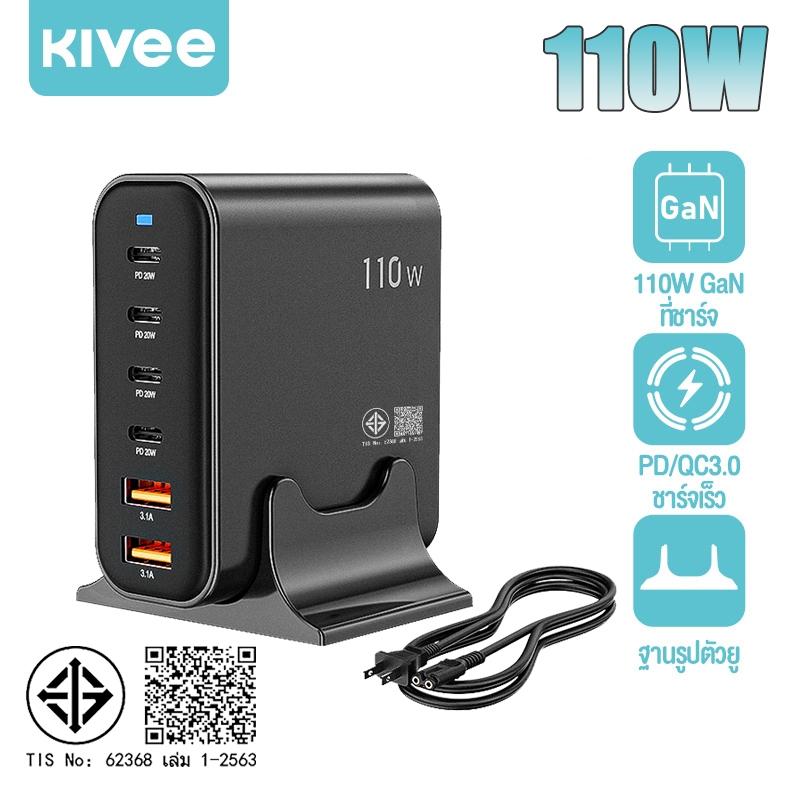 KIVEE GaN Desktop Charger 110W 6-Port Super Fast Charging QC3.0 PD GaN for IOS Samsung Huawei Vivo