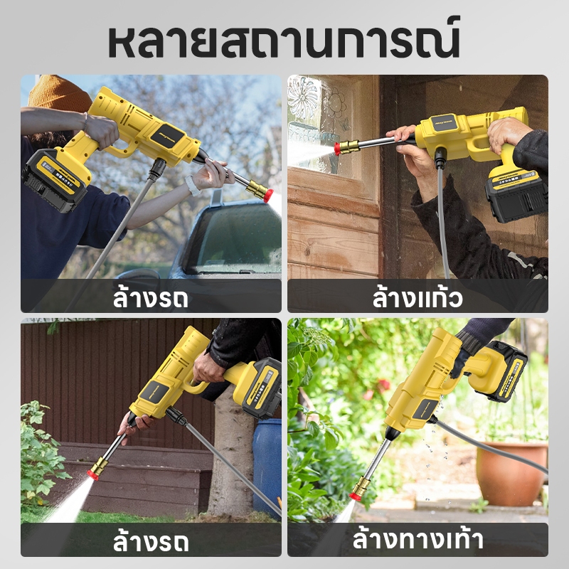 เครื่องล้างรถ ปืนฉีดน้ำแรงดันสูง ไร้สาย กำลังแรง ใช้งานนาน เหมาะสำหรับทำความสะอาดยานพาหนะทุกประเภท - รูปที่ 7