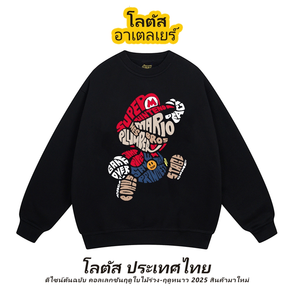 COD✅(จัดส่งตลอด 24 ชั่วโมง) เสื้อกันหนาวผู้ชาย คอกลม สไตล์อเมริกัน ทรงหลวม [M-2XL] เหมาะสำหรับฤดูใบไม้ร่วงและฤดูหนาว ราคาถูก Shopee Lazada