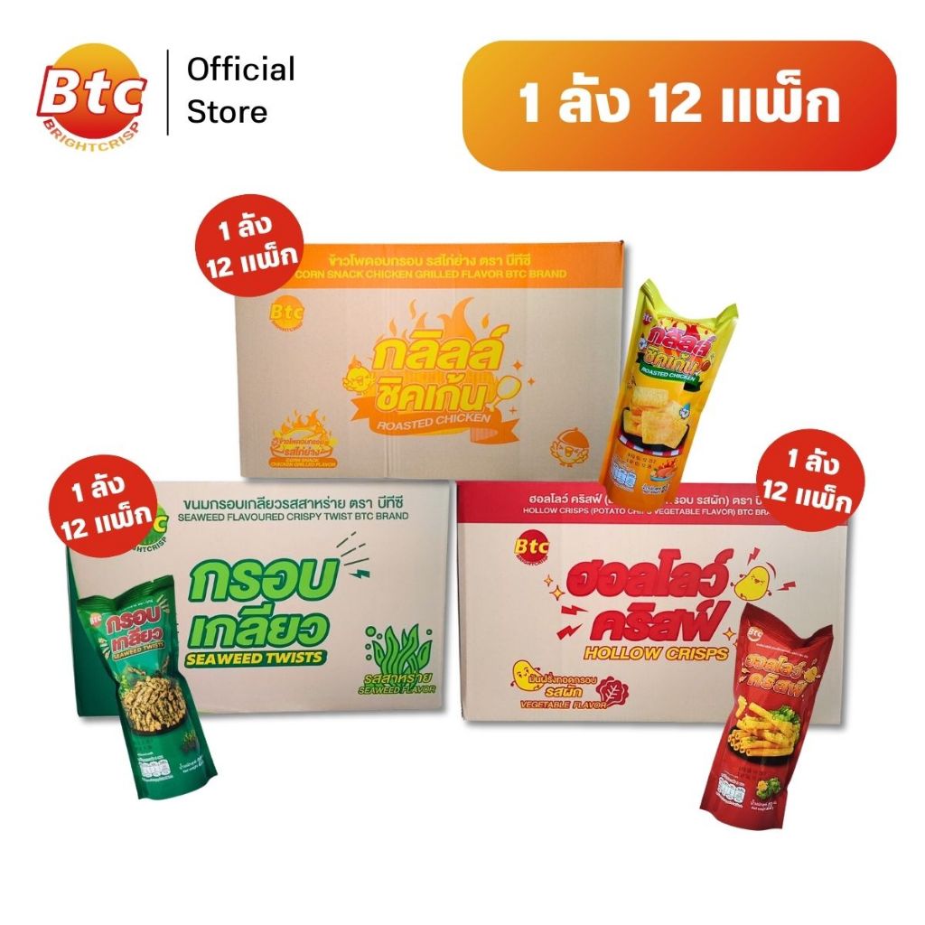 [1 ลัง 12 แพ็ก] BTC บีทีซี ขนมอบกรอบ ขนมสาหร่าย ขนมข้าวโพด สำหรับทานเล่น อาหารว่าง พร้อมทาน ปริมาณ 2