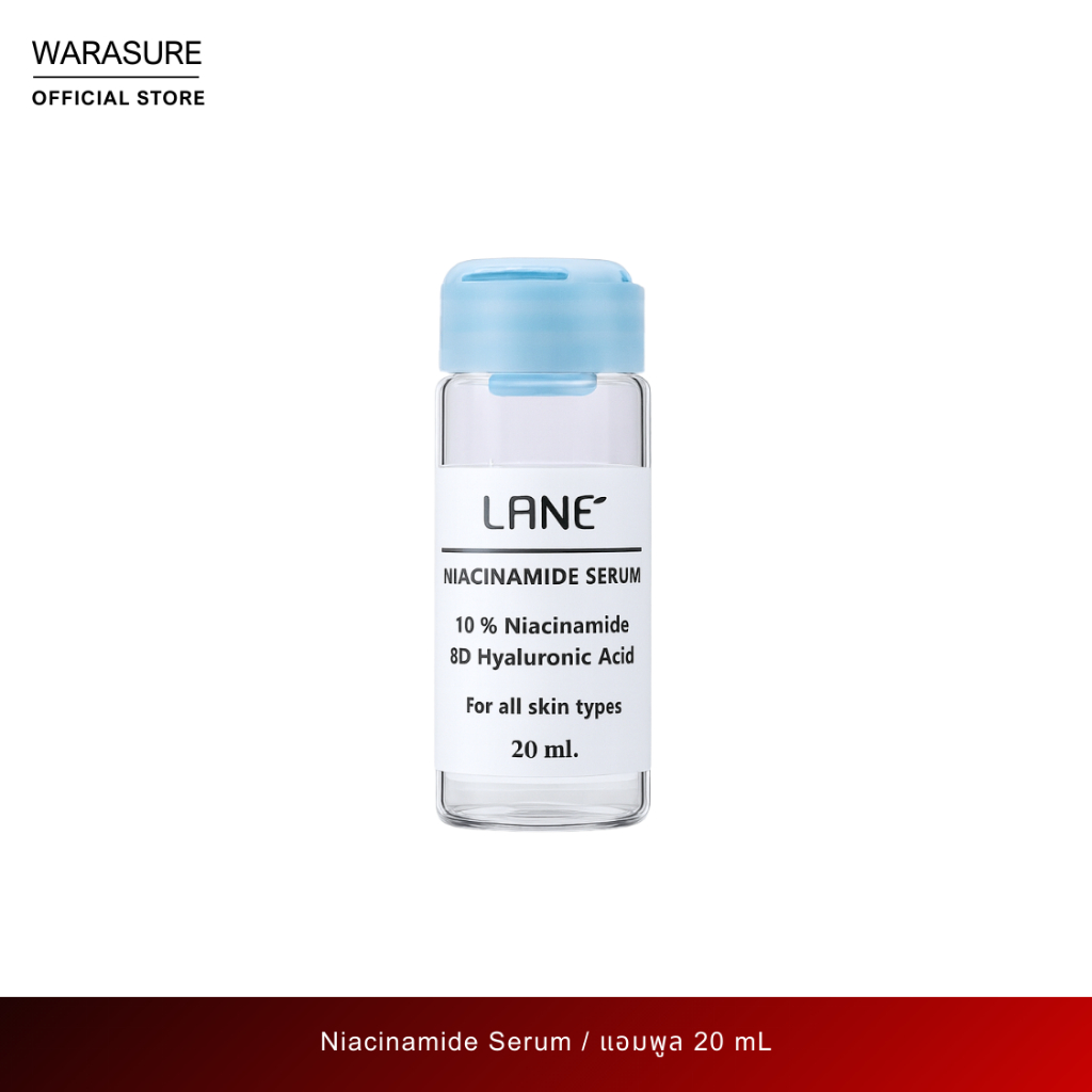 LANE’ Niacinamide Serum 10% ขนาด 20ml เซรั่มช่วยผิวกระจ่างใส