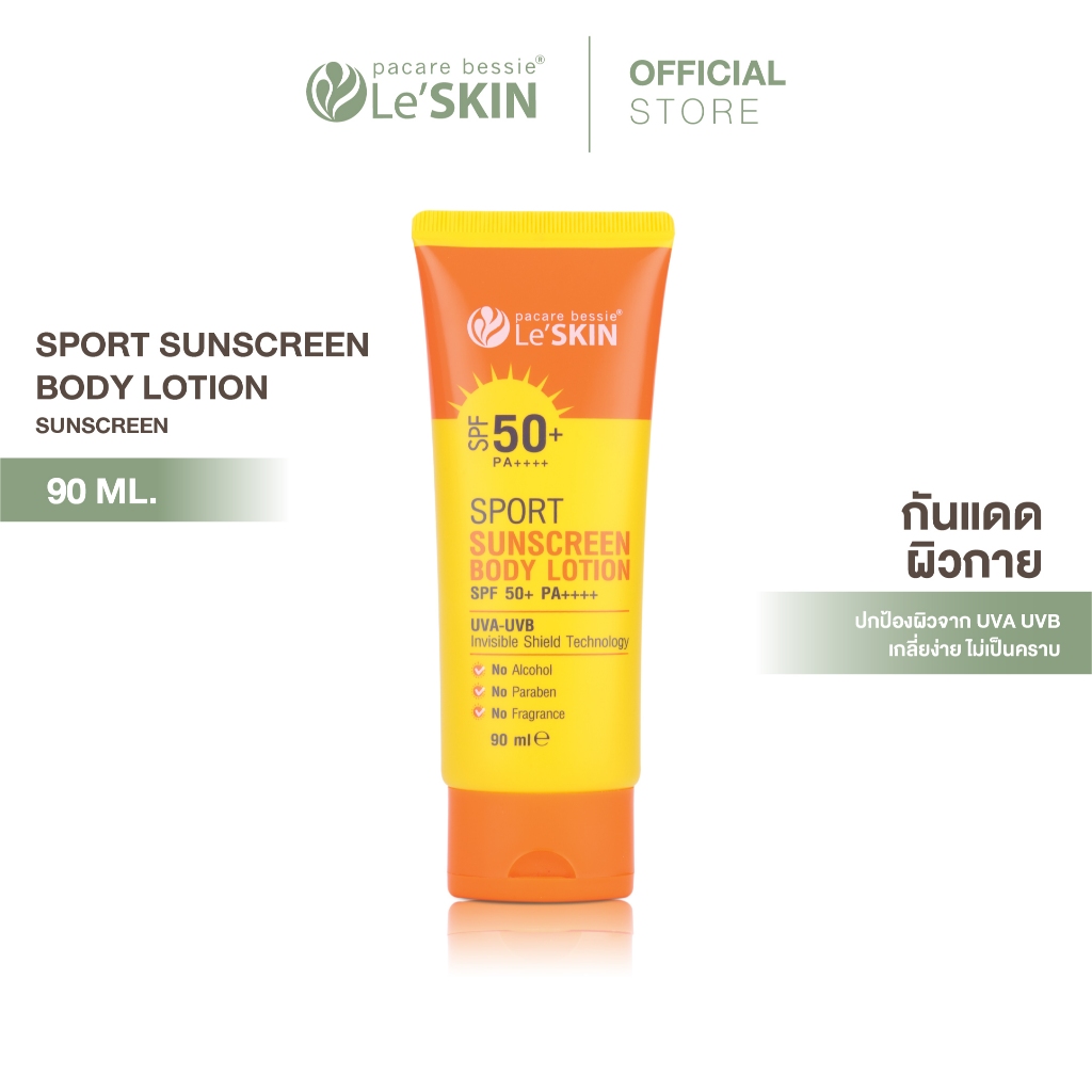 [ตัวเลือก 2 หลอดคุ้มกว่า!] เลอสกิน ซันสกรีน บอดี้ โลชั่น SPF50++++ 90 มล. กันแดดผิวกาย กันเหงื่อ ชุ่มชื้น