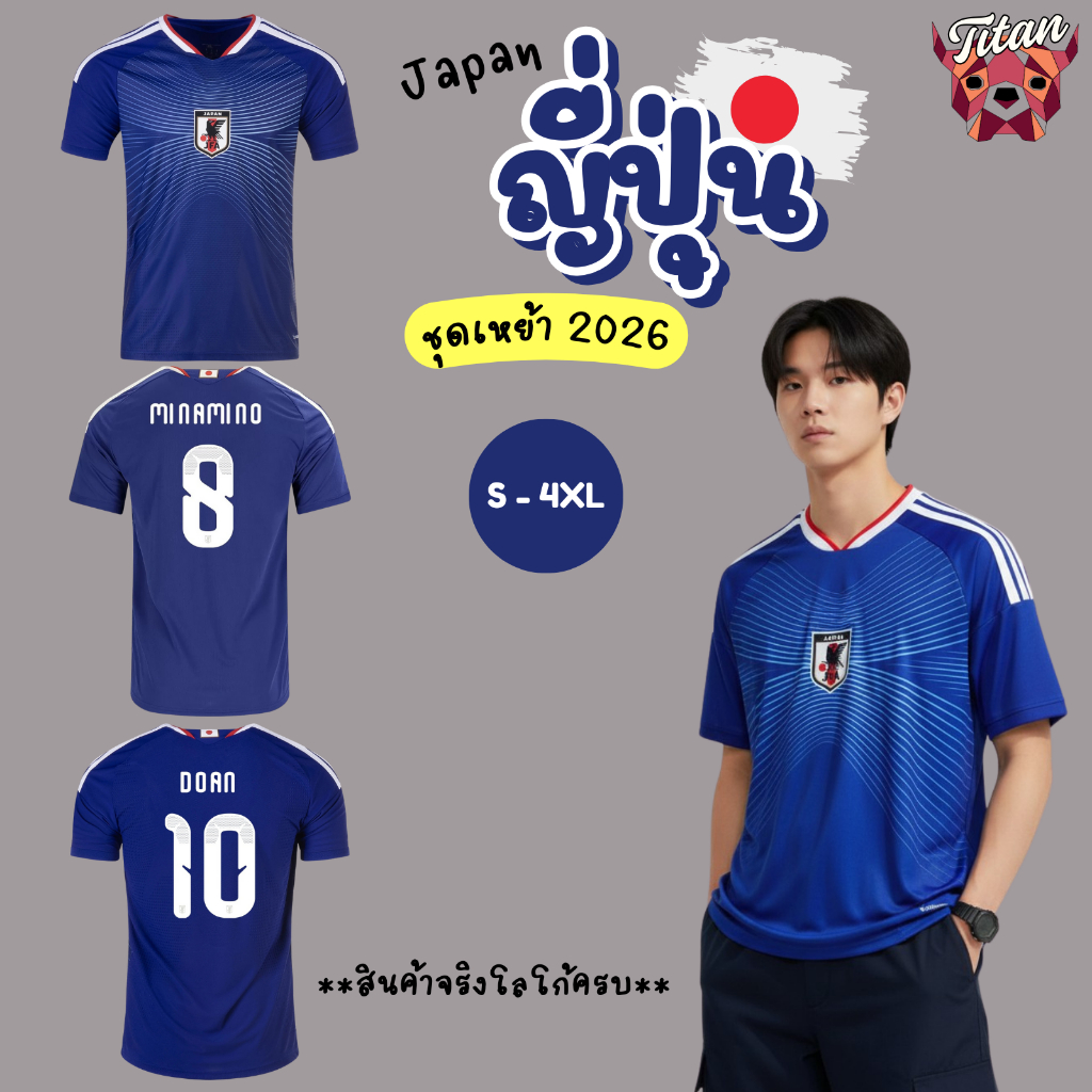 พร้อมส่ง🇹🇭 เสื้อบอลทีมชาติ ญี่ปุ่น🇯🇵 เหย้า บอลโลก ปี 2026 เกรดแฟนบอล/Player พรีเมี่ยม💯 (ดูรูปเพิ่มเต