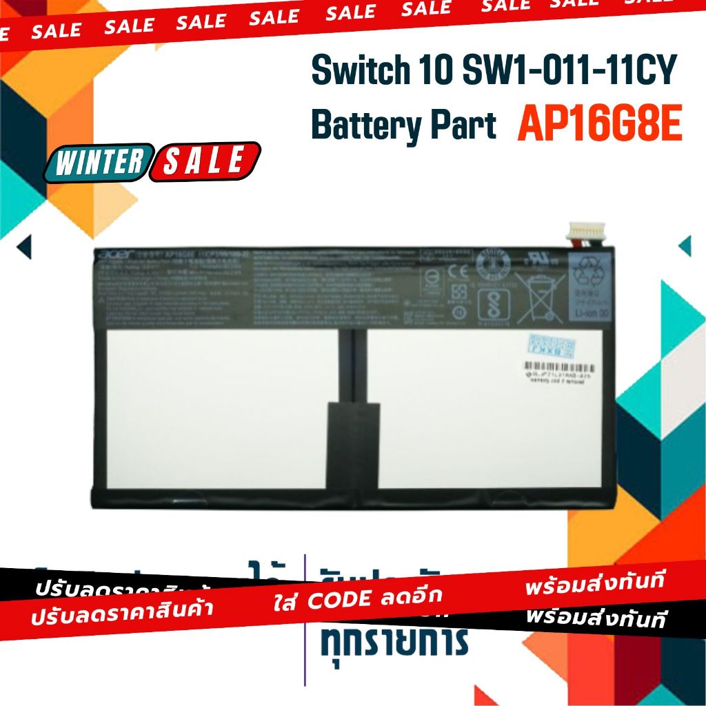แบตเตอรี่ เอเซอร์ - Acer battery เกรด Original สำหรับ Acer Switch 10 SW1-011-11CY, Part # AP16G8E