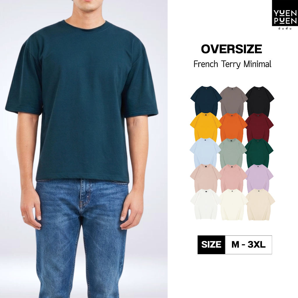 YuenPuen เสื้อยืด Oversize 15 สี ยืนพื้น ไม่ยืด ไม่ย้วย เสื้อสีพื้น เสื้อโอเวอร์ไซส์ ผ้านุ่ม