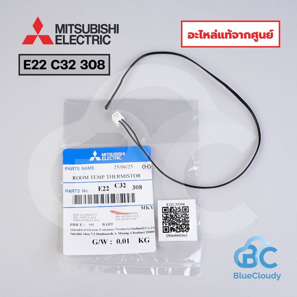 เซ็นเซอร์อุณหภูมิ Mitsubishi Electric Part No.E22C32308 [E22 C32 308] ROOM TEMP THERMISTOR เซ็นเซอร์