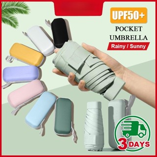 UPF50+ ร่มพกพาขนาดเล็ก ร่มพับขนาดเล็กมากมาพร้อมกระเป๋าสวยเก๋…