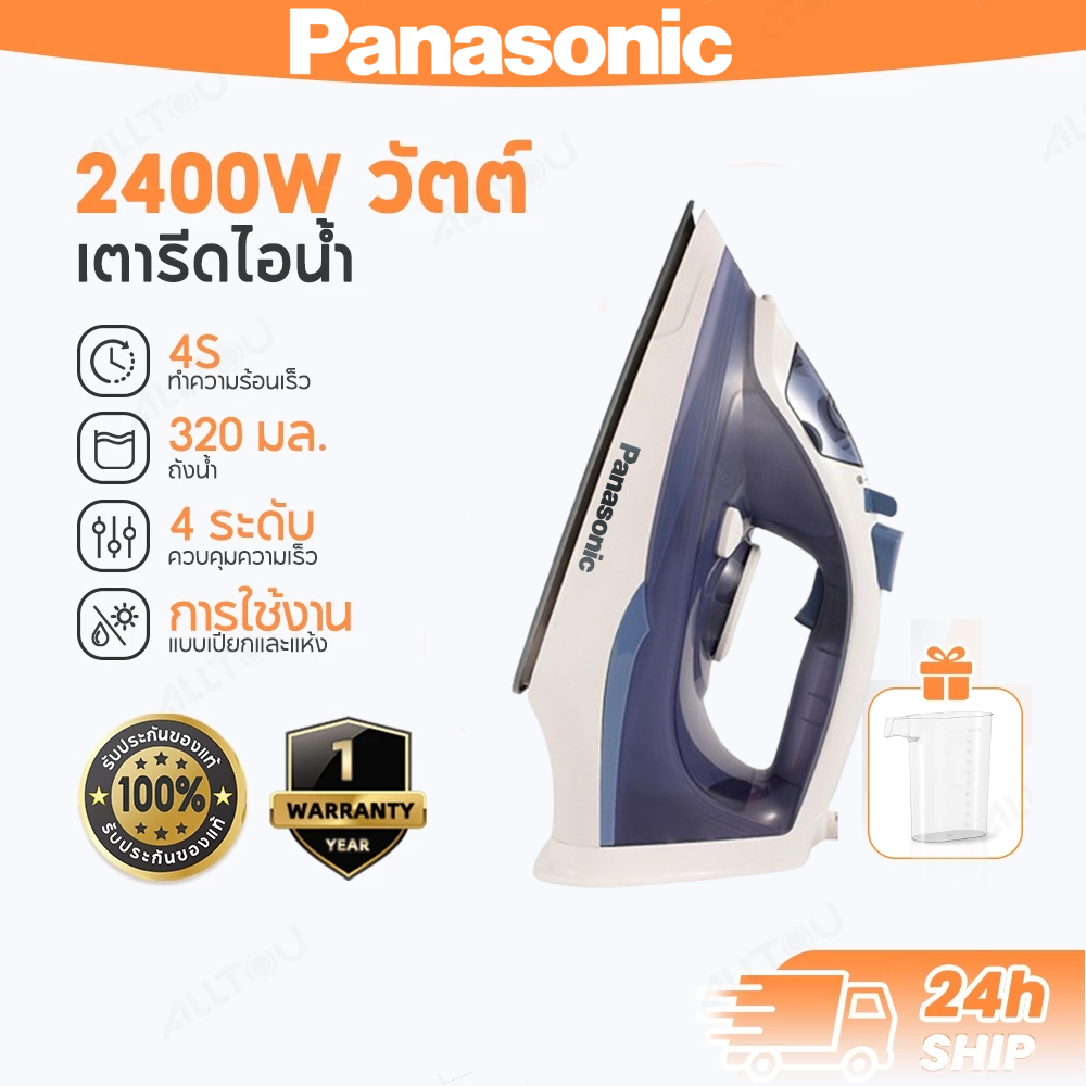 ประกัน 3 ปี เตารีดไอน้ำพกพา/เตารีดมือถือ 3500W แทงค์น้ำ 450ml (เตารีดไอน้ำยืนได้/ออโต้ชัตออฟ)