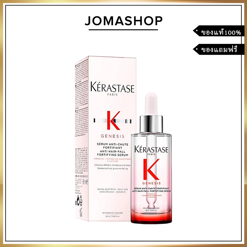 Kerastase Genesis Anti Hair-Fall Fortifying Serum 30ml Strengthening Weak Hair Serum
