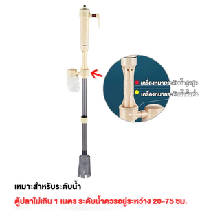 JENECA เครื่องดูดขี้ปลา เครื่องดูดฝุ่นตู้ปลาแบบใช้แบตเตอรี่พร้อมหม้อแปลง เปลี่ยนน้ำ ดูดขี้ปลา กุ้ง ในตู้ปลา AS-615