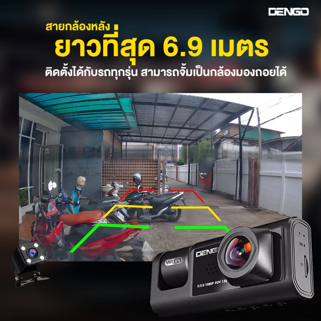 [1แถม1] Dengo trinity wifi กล้องติดรถยนต์ 3กล้อง หน้า-หลัง-ภายในห้องโดยสาร FullHD เชื่อมต่อ Wifi ประกัน1ปี thumbnail 6