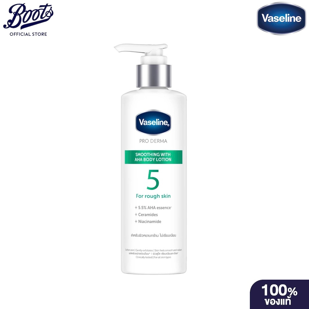 Vaseline Proderma Aha Smooth Lotion 250ML วาสลีน โปร เดอร์มา เอเอชเอ สมูทติ้ง บอดี้ โลชั่น 250 มล.