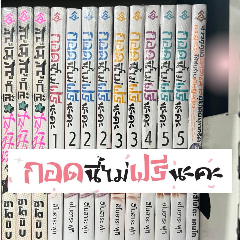 -FPP- กอดนี้ เล่ม 1-7