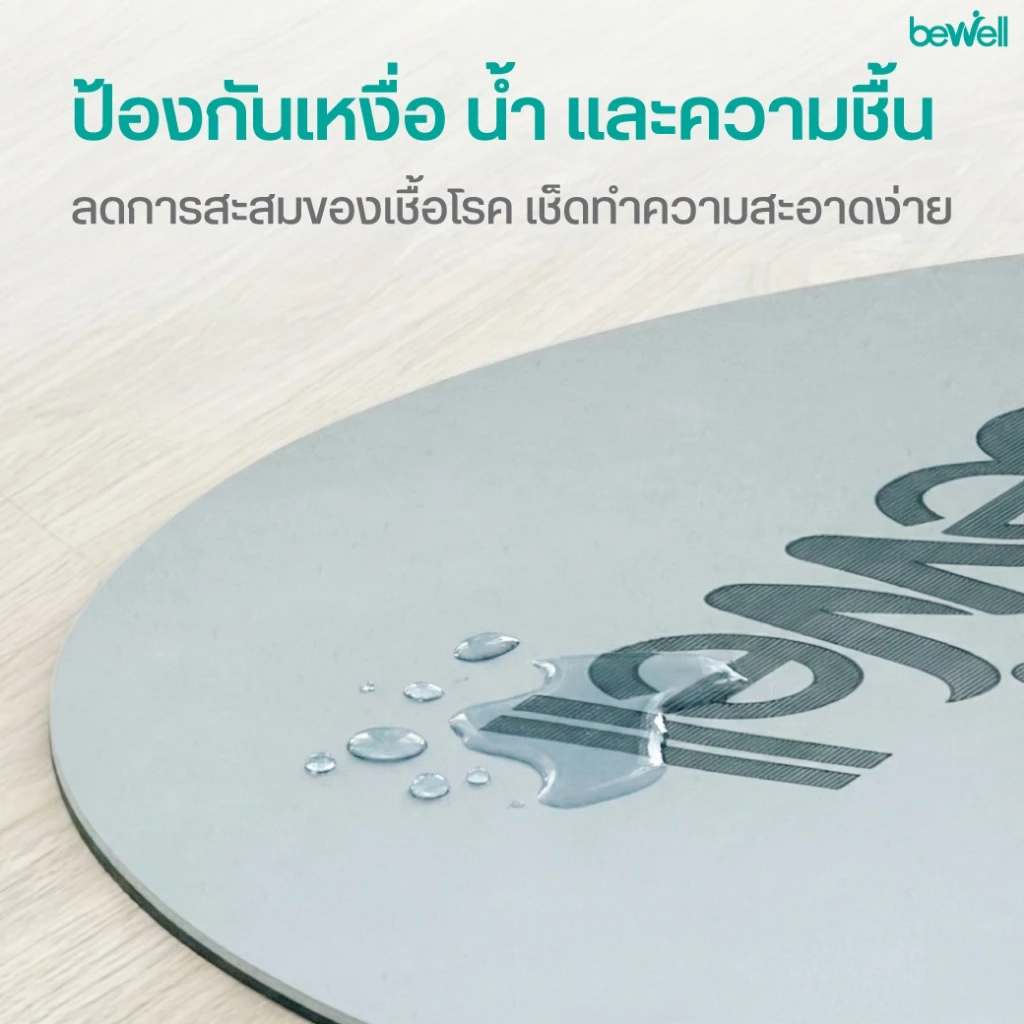 Bewell เสื่อโยคะ TPE ดีไซน์โค้ง thumbnail 8