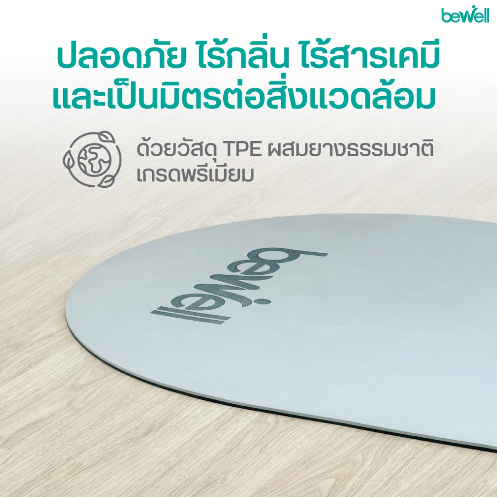 Bewel Balance & Firm Set : เสื่อโยคะ TPE ดีไซน์โค้ง และ ห่วงพิลาทิส กระชับสัดส่วน รูปที่ 8