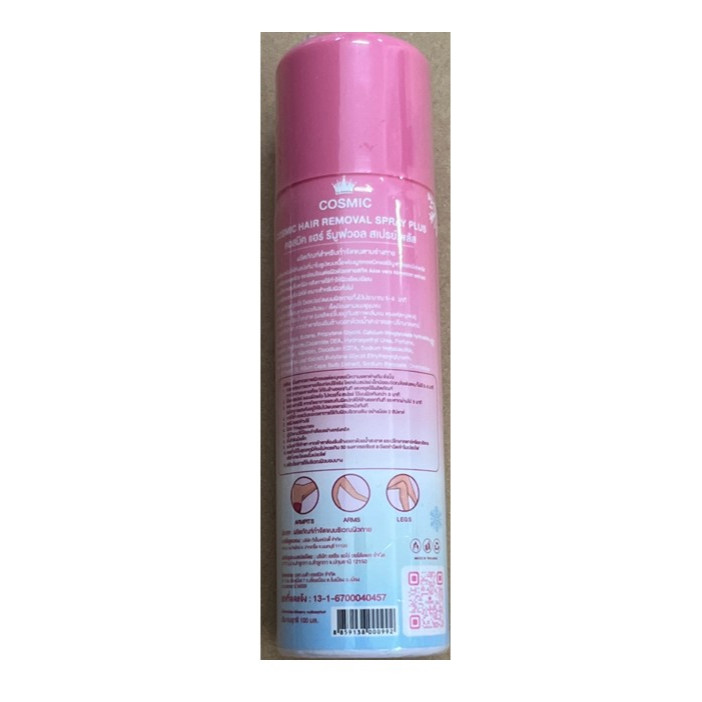 Cosmic hair remover มูสเทพ กำจัดขน คอสมิค มูสกำจัดขนคอสมิค ขนาด 100 ml - รูปที่ 2