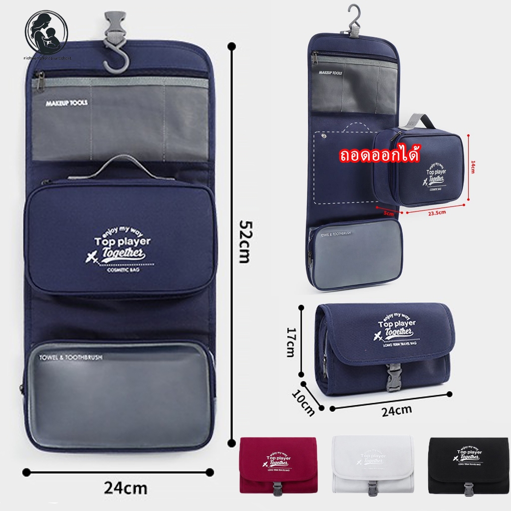 【กรุงเทพจัดส่งสินค้า】3-IN-1กระเป๋าแขวนในห้องน้ำ ถอดออกได้ กระเป๋าใส่อุปกรณ์อาบน้ำ กระเป๋าอาบน้ำแบบพกพา ใส่อุปกรณ์เดินทาง