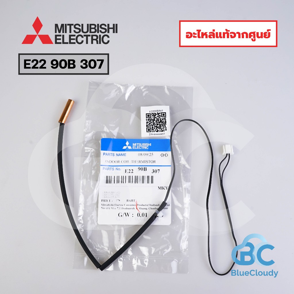 หางเซ็นเซอร์น้ำแข็ง Mitsubishi Electric E2290B307 [E22 90B 307] แทน E1290B307 INDOOR COIL THERMISTOR เซ็นเซอร์มิตซูบิชิ