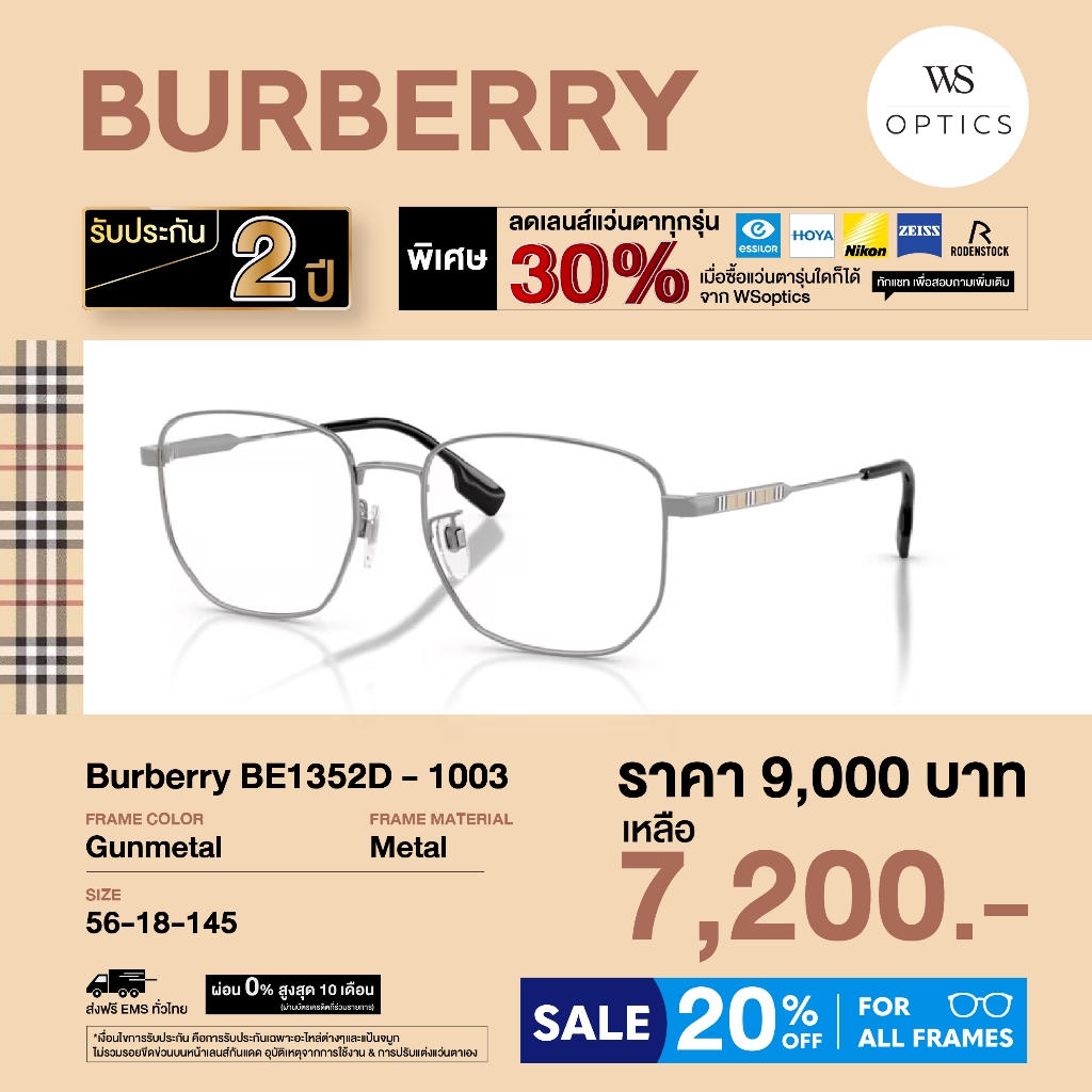 Burberry إطار نظارة طبية BE1352D — صورة 2