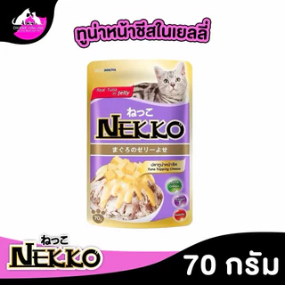 อาหารเปียก Nekko Pouch ยกลัง (48ซอง) เยลลี่
