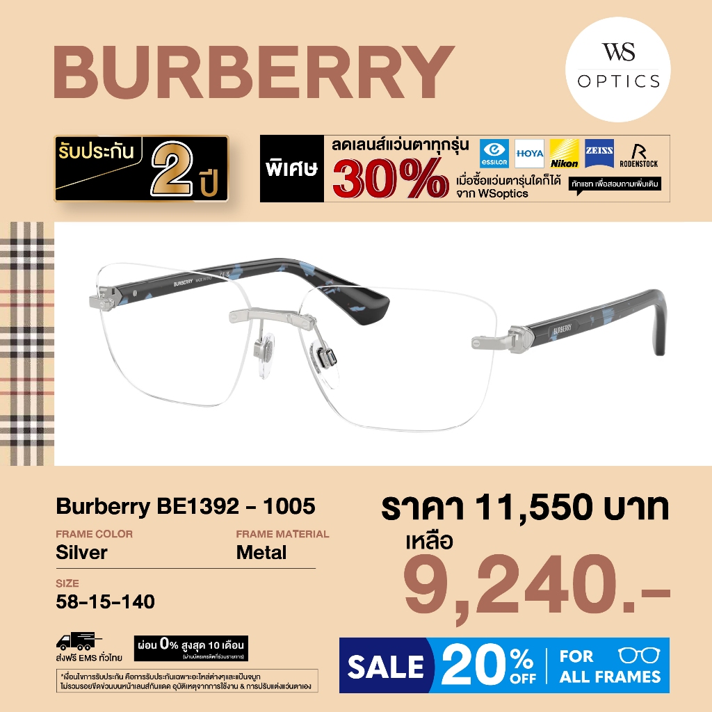 Burberry إطار نظارة طبية BE1392