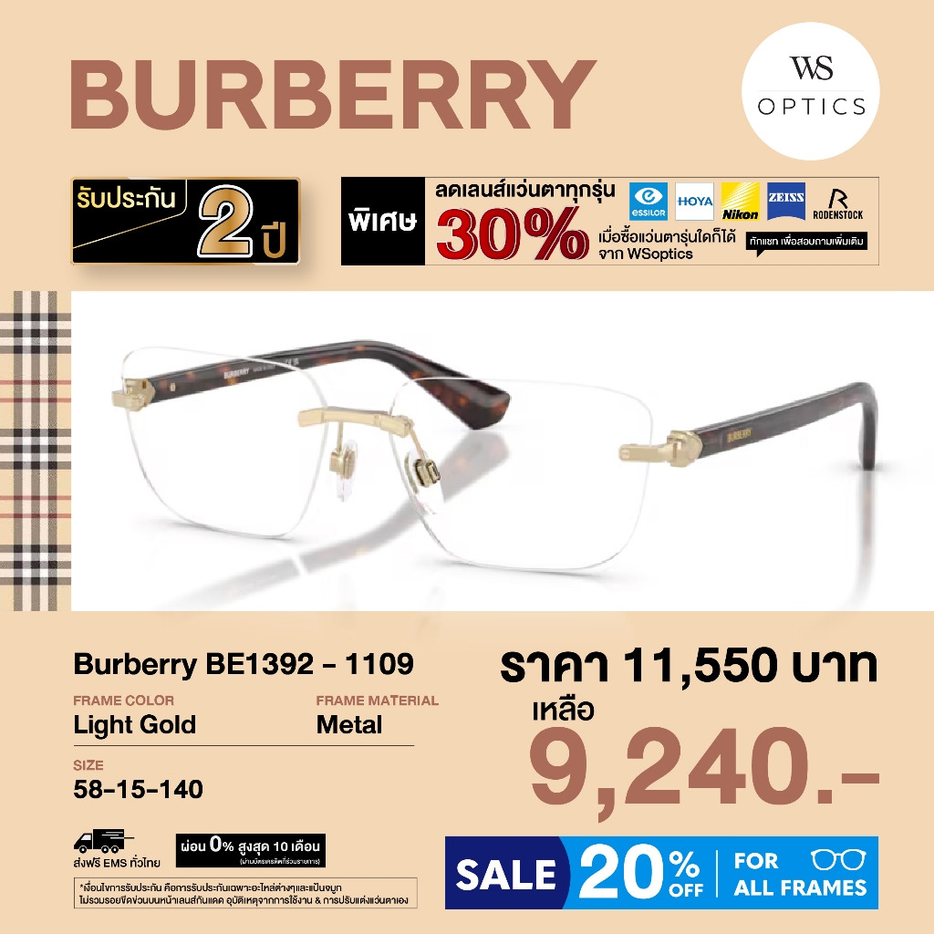 Burberry إطار نظارة طبية BE1392 — صورة 3