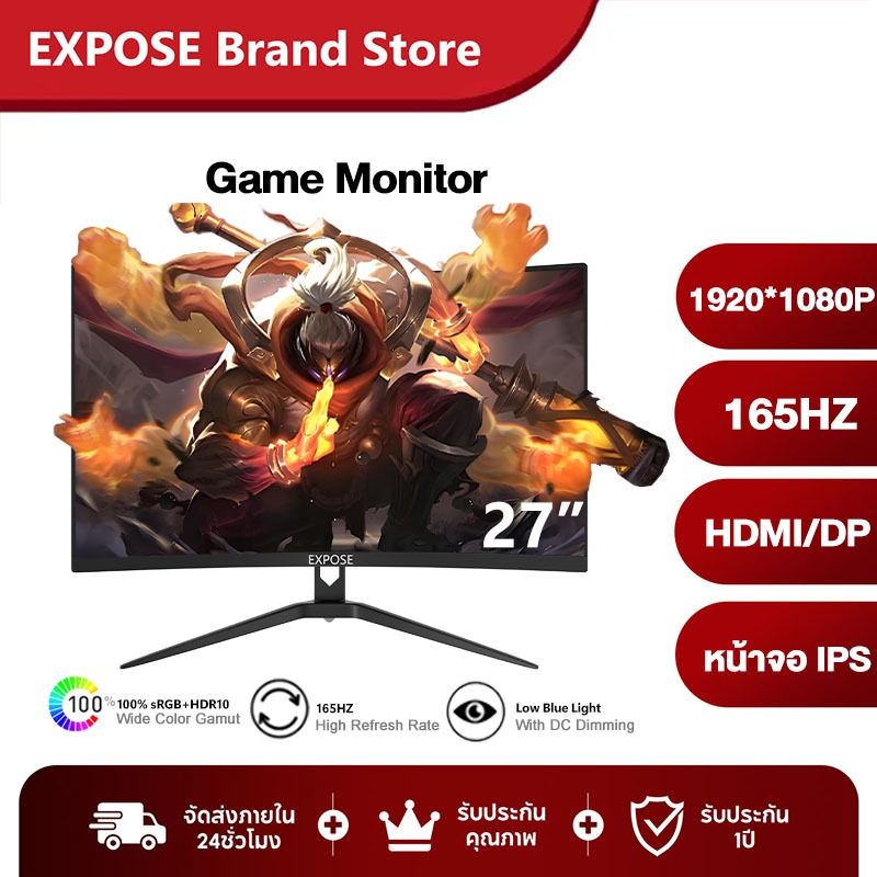จอคอมพิวเตอร์ 27 นิ้ว 165Hz LED หน้าจอโค้ง Gaming Monitor จอคอม FULL HD VGA HDMI DP