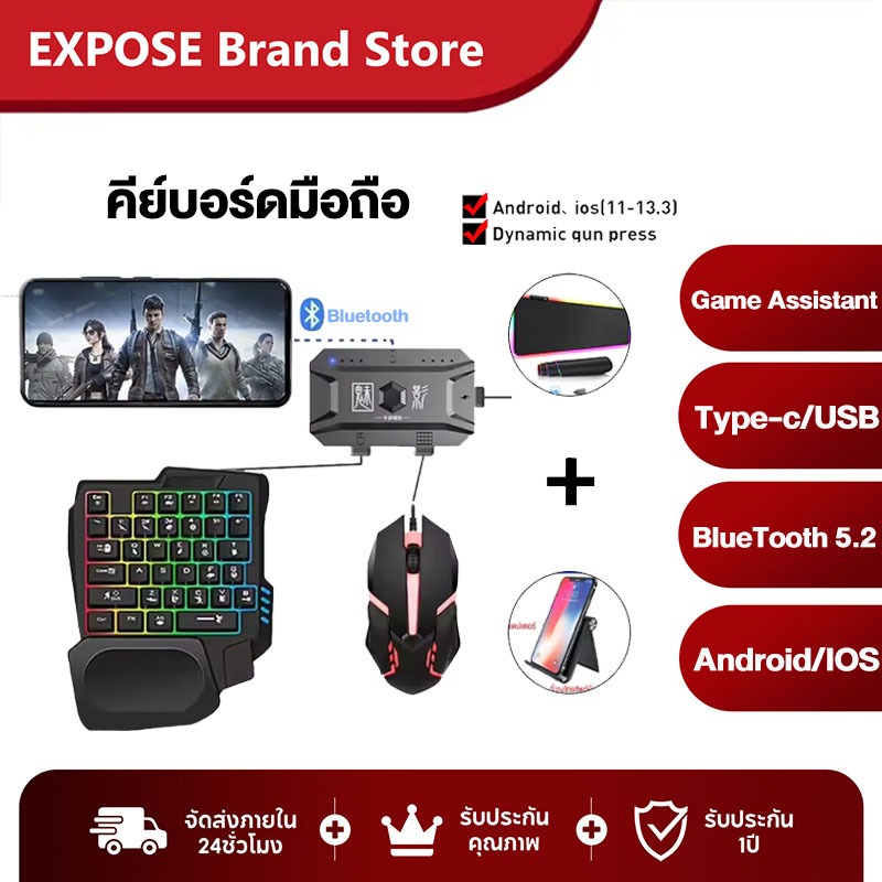 ชุดคีย์บอร์ด Gaming keyboard  คีย์บอร์ดมือถือ รองรับทั้ง Android และ iOS Bluetooth รับประกั
