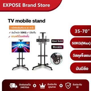 TVขาตั้งทีวี ขาแขวนทีวี ตั้งพื้น ขนาด 32-75 นิ้ว ปรับ ก้ม เง…