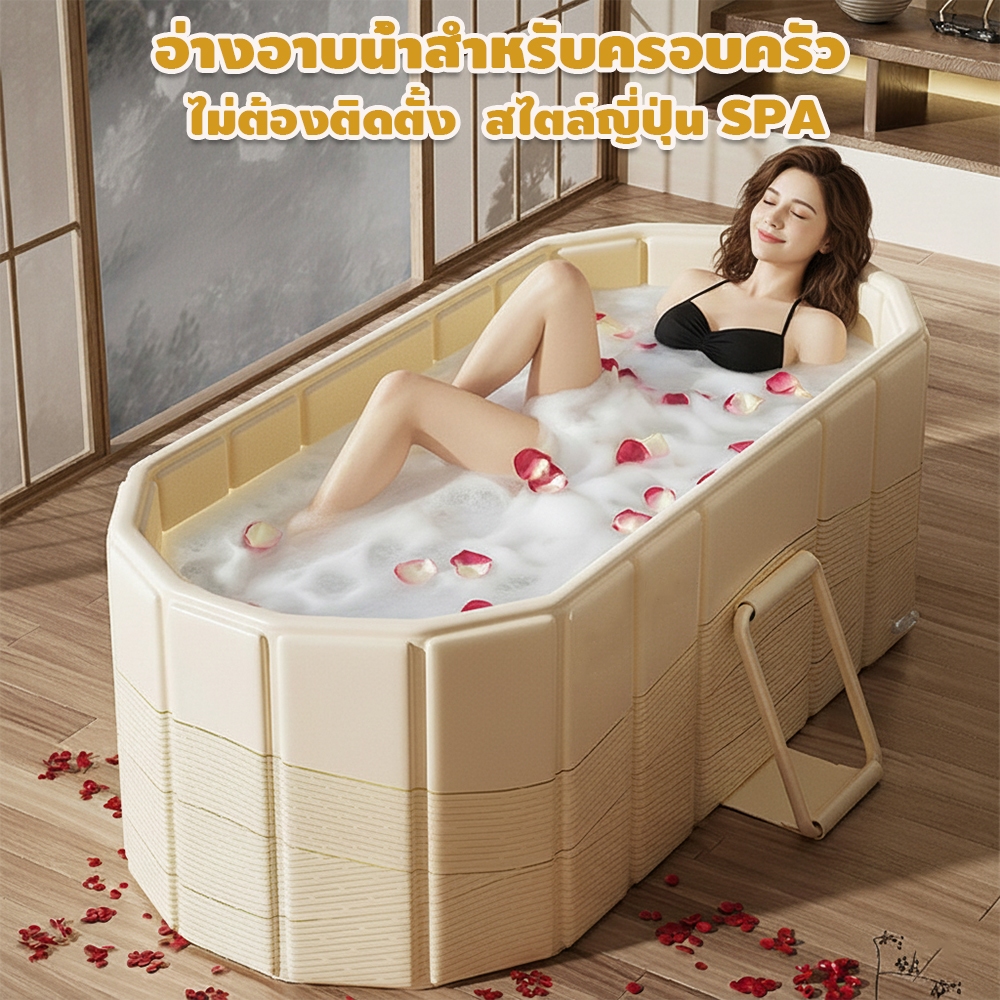 อ่างอาบน้ำพับได้1.2 /1.5เมตรไม่ต้องติดตั้งสไตล์ญี่ปุ่น SPAอ่างอาบน้ำสำหรับครอบครัวใช้ได้สำหรับ2คน