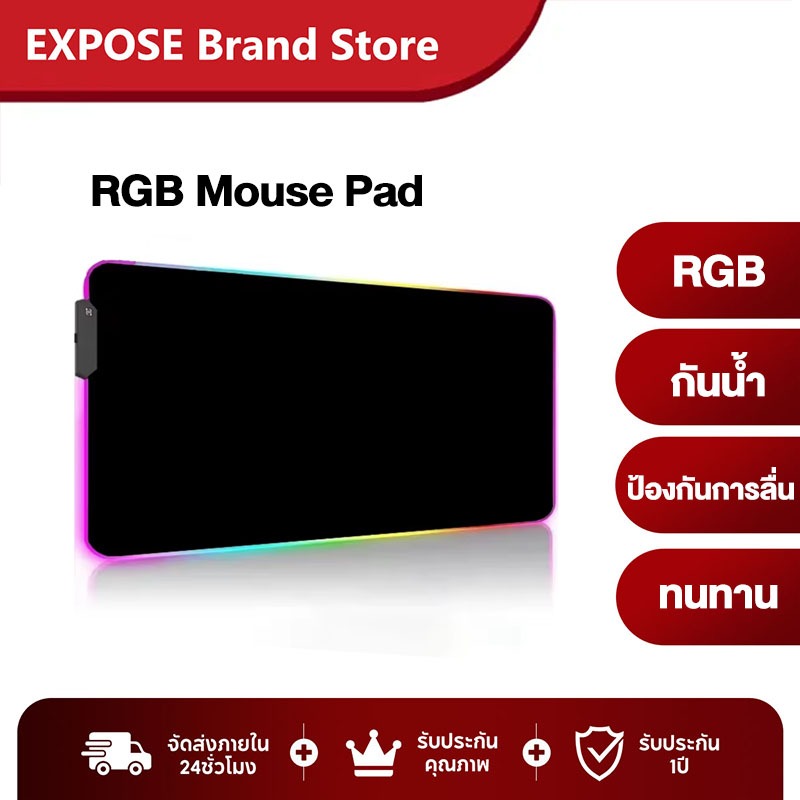 พับได้ แผ่นรองเมาส์มีไฟ แบบยาว LED RGB 7 สี แผ่นรองเมาส์ RGB เกมมิ่ง แผ่นรองเม้าส์สำหรับเล่นเกมส์