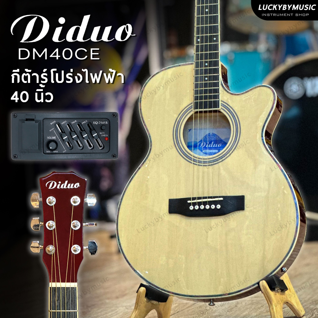 [ลดสูงสุด500-🔥]  Diduo กีต้าร์โปร่ง / กีต้าร์ไฟฟ้า DM40C - กีต้าร์ 40 นิ้ว บอดี้บาง ทัชชิ่งจับง่าย