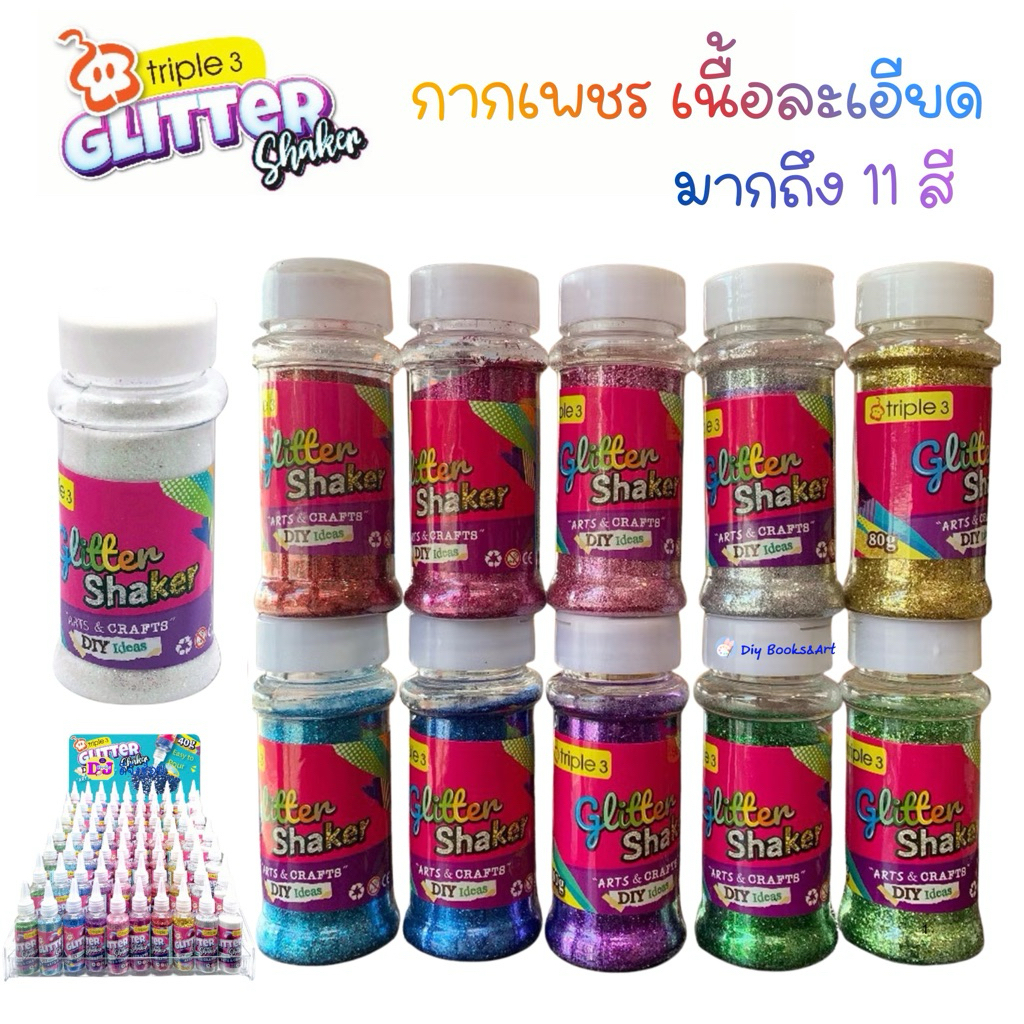 กากเพชร  40g. /80g /250g สีแดง ชมพู น้ำเงิน มีให้เลือก 11 สี กากเพชร 80 กรัม Tripple3 Glitter Shakerจ.
