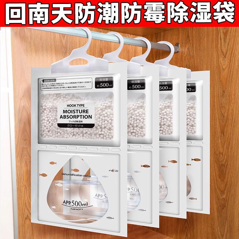 【10PCS】ถุงดูดความชื้น ดูดซับเร็ว ในห้องน้ำ ในตู้เสื้อผ้า มีที่แขสนใช้งานสะดวก ขนาดถุงละ100กรัม