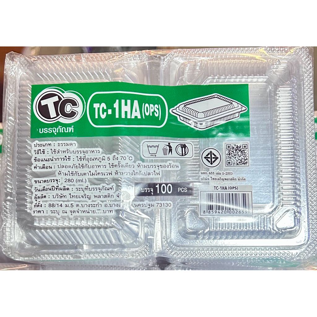 TC-1HA (ops) 1 แพค (100 ชิ้น) ฝาล็อคได้