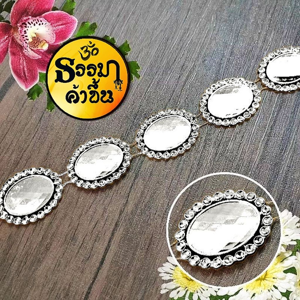 ราคาต่อเมตร “ดิ้นเงิน”อินเดีย สำหรับตกแต่ง ..เจ้าแห่งความวิบวับของโลก  สอบถามเพิ่มเติมได้ค่ะ ปลีก-ส่ง