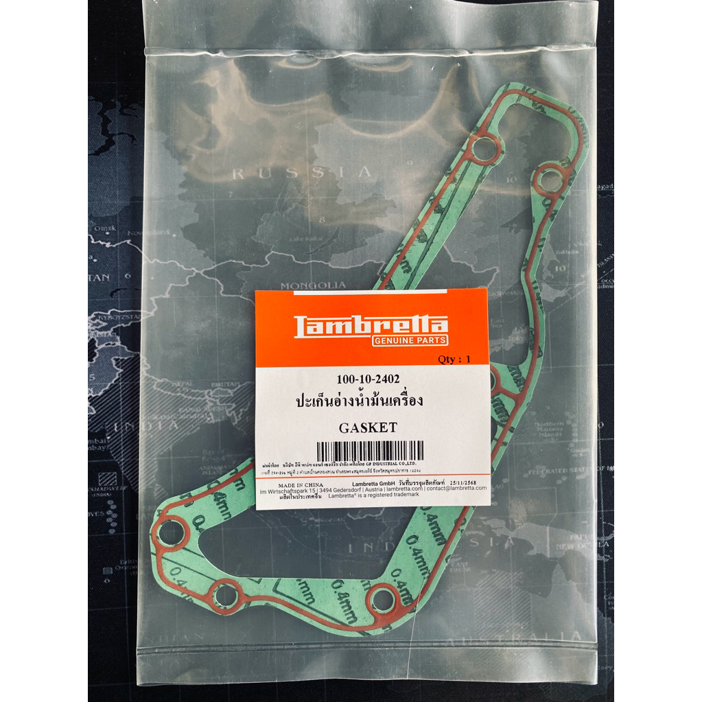 ปะเก็นอ่างน้ำมันเครื่องแท้ศูนย์ Lambrettax300 & Vespa300 & DZ3