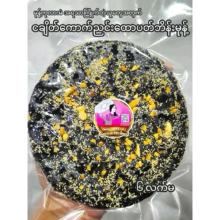 Kout Nyin Bain Mote (Burmese Butter Pan Cake )