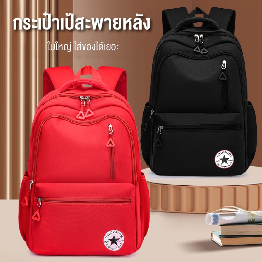กระเป๋านักเรียน กระเป๋าเป้ทรงสปอร์ต กระเป๋าสะพายหลัง กระเป๋านักเรียนความจุมากน้ำหนักเบากันน้ำ สินค้าพร้อมส่ง
