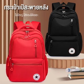 กระเป๋านักเรียน กระเป๋าเป้ทรงสปอร์ต กระเป๋าสะพายหลัง กระเป๋านักเรียนความจุมากน้ำหนักเบากันน้ำ สินค้าพร้อมส่ง