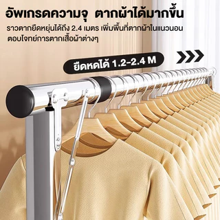 YIJIA ราวตากผ้าพับได้ ยืดหดได้ 240 ซม. โครงเหล็กกันสนิม น้ำหนักเบา แข็งแรงทนทาน ประหยัดพื้นที่ พร้อมส่ง