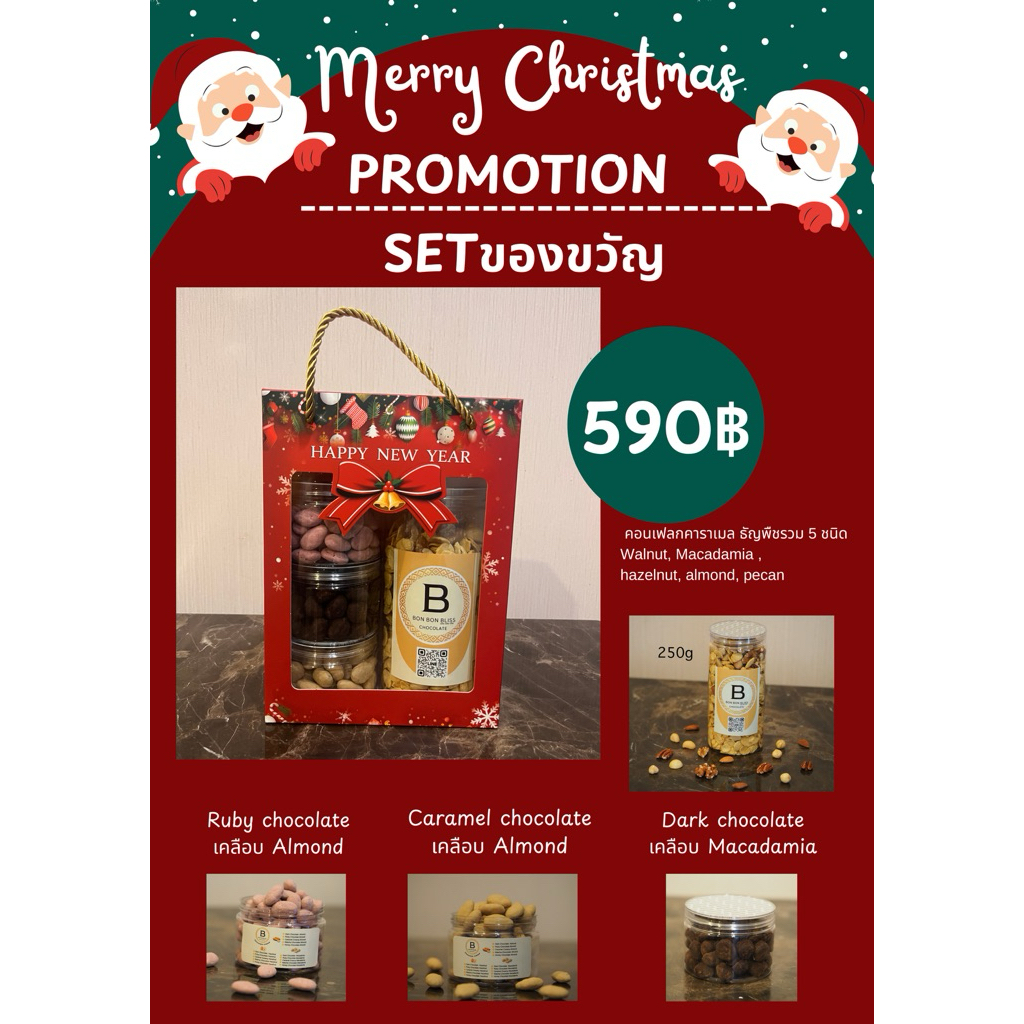 Set Merry Christmas A