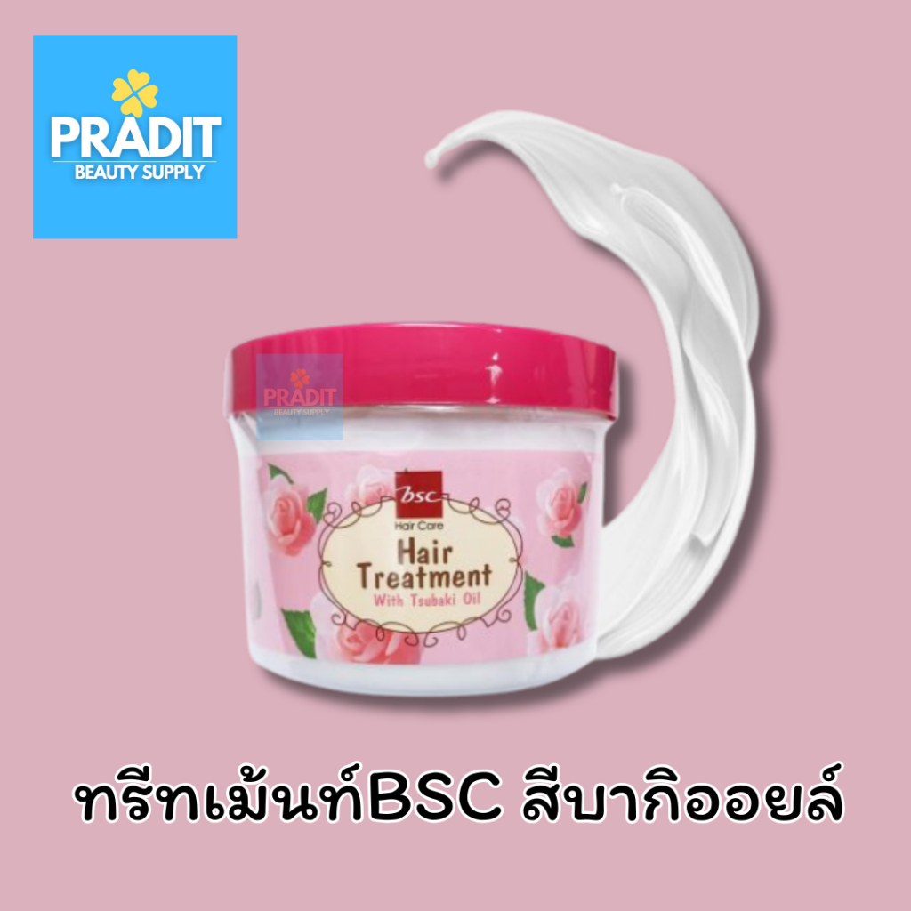 bsc กลอสซี่ แฮร์ ทรีทเม้นท์ แว็กซ์