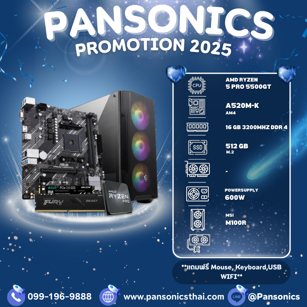 คอมประกอบ SET PAN-009 CPU AMD RYZEN 5  5500GT / 16GB DDR4 3200MHz