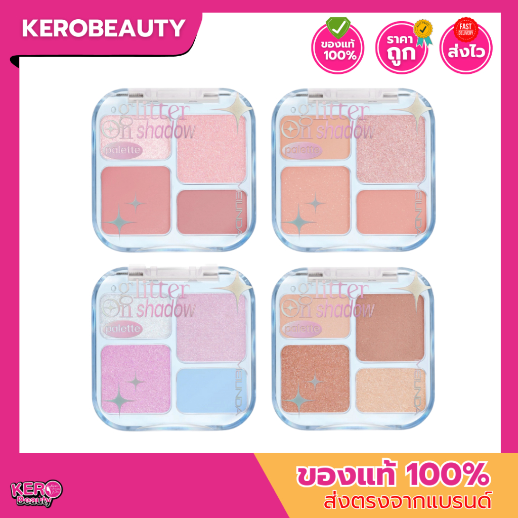 MEILINDA Glitter On Shadow Palette 6.8g. เมลินดา อายแชโดว์เนื้อโมจินุ่มเด้ง พาเลทตาละมุน ครบทั้งเนื้