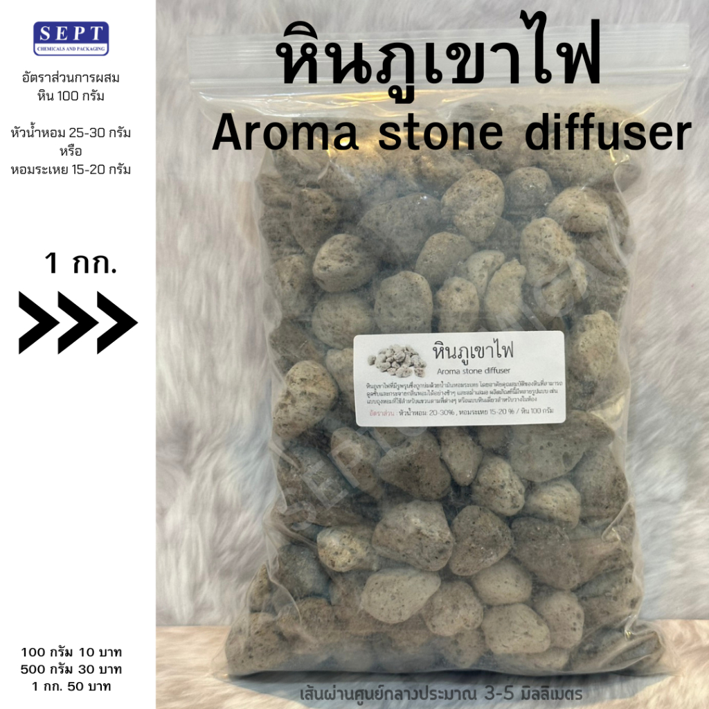 หินภูเขาไฟ 03 Volcanic Aroma Stone 100g./500g./1kg. ปรับกลิ่น หินภูเขาไฟปรับอากาศ ใช้ในรถ ห้องทำงาน หินกระจายกลิ่น ราคา ถูกที่สุด ดีลบีเคเค แกลเลอรีภาพที่ 4