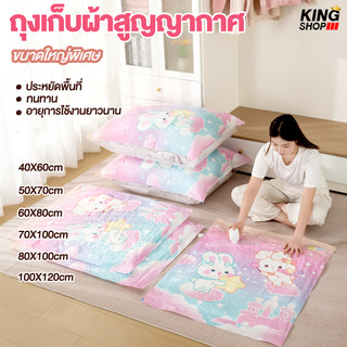 ถุงสูญญากาศ หลายขนาด ถุงสูญญากาศที่บีบอัดสำหรับเสื้อผ้ากระเป๋า ถุงซิปล็อคกระชับพื้นที่ จัดเก็บผ้านวม