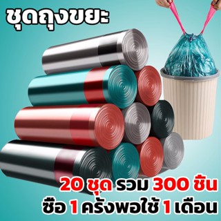 ซื้อ 1 ครั้งพอใช้ 1 เดือน ถุงขยะ (หนามาก) 45x50cm ถุงขยะแบบเ…